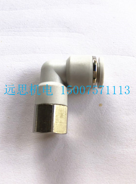 SWD 白色气管 快插 弯头 SPLF4-01 6-01 8-02 10-03 12-04 内螺纹