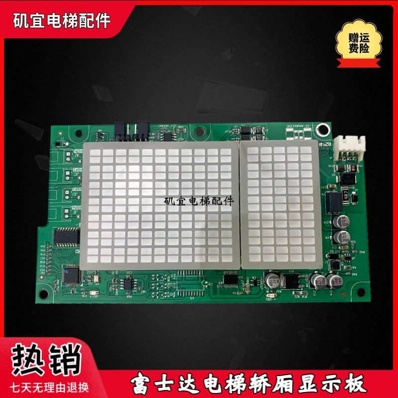 富士达电梯轿厢显示板IN104A INC08/轿内/A3N35077/C1-INC08现货