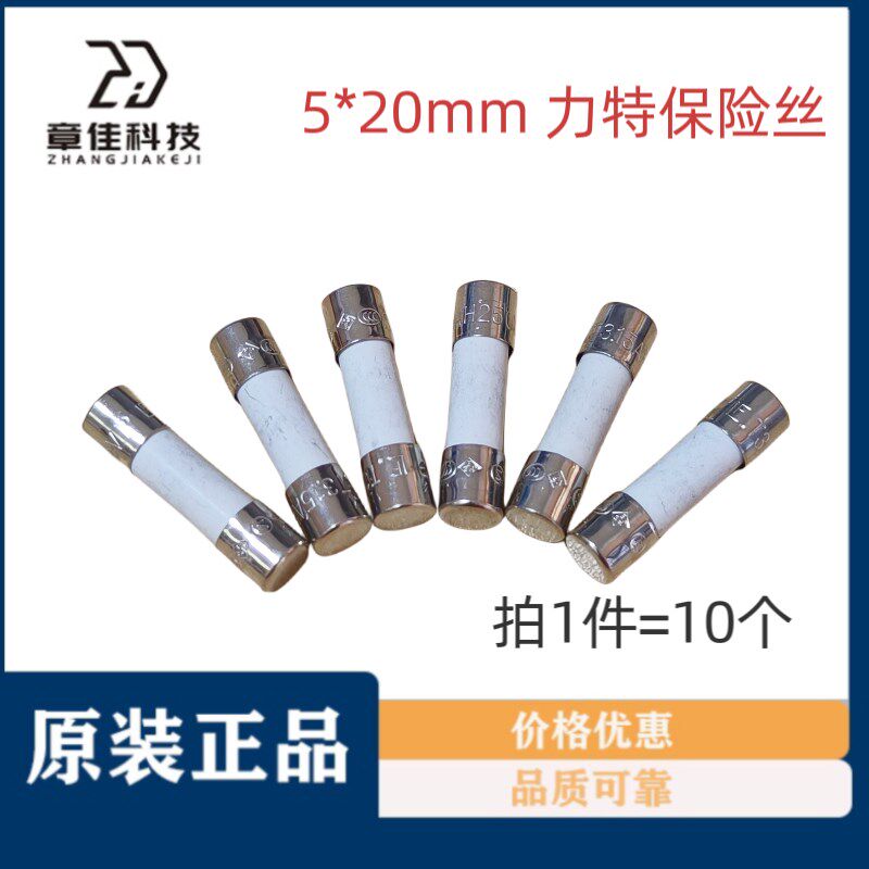全新原装进口陶瓷保险丝 T3.15A T5A T6.3A T8A T10AH250V 5*20mm