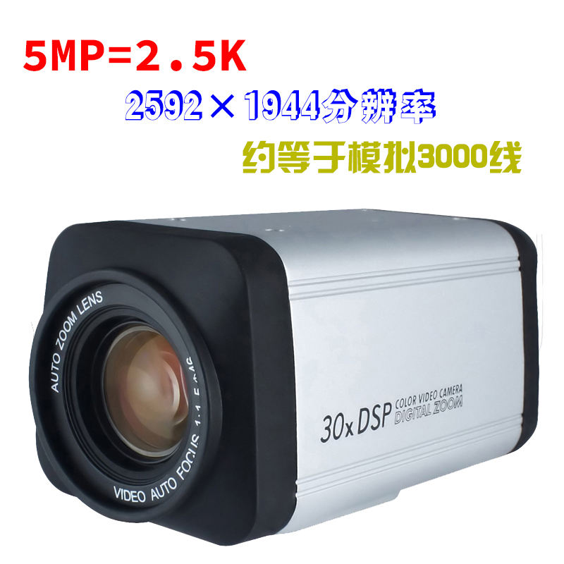 监控一体机36XOpticalZoomCamera Integrated Support485Protocol