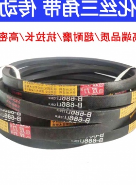 双力钢化丝工业皮带B型三角带 B700 B710 B737 B750 B762 B787Li