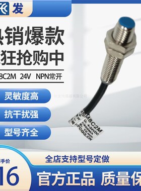 杭发传感器厂家直销霍尔开关DSM8C2M/NJK-8002三线24V常开NPN