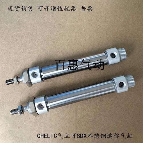 气立可CHELIC气缸SDX40*85X90X100X110X120X125-C-K-N-LB-FA-FB
