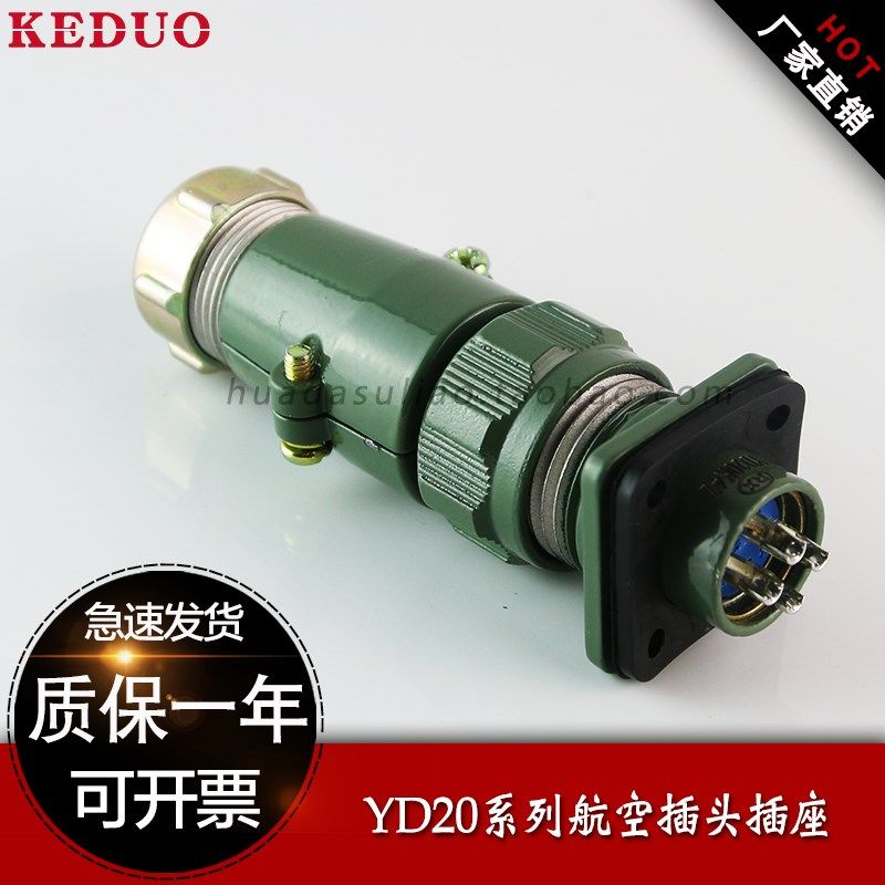 热卖航空插头插座YD20-3芯 4芯5芯7芯防水圆形电缆连接器20MM弯头,农机/农具/农膜,灌溉工具,淘宝优惠券,粉丝福利购,淘宝优惠卷