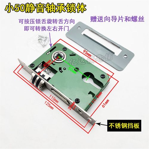 S001 不锈钢加厚 小50室内门锁体静音锁体卧室门房门木门老式锁体