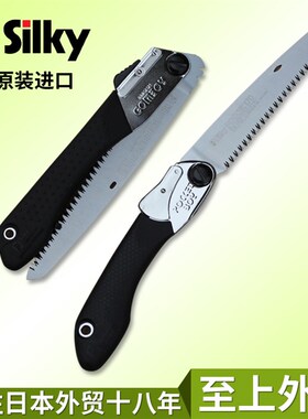 736-日本进口红狐狸SILKY 折叠锯 修枝锯木工 手工锯子GOMBOY户外