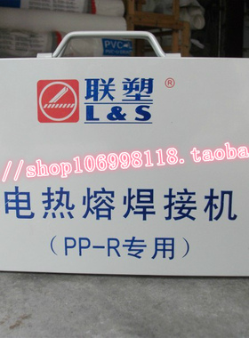 联塑管材热熔烫机1000W热熔机20-63 PPR PE用热熔器焊接机 75-110