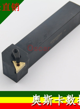 91度外圆数控刀杆MTGNR/L1616/2020/2525/3232/H16/K16/M16/P22