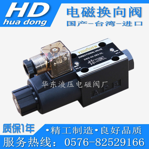 YOUQUEN电磁换向阀DG4V-3-28AL-M-P712/U712-H/T/V/G-7/6-54