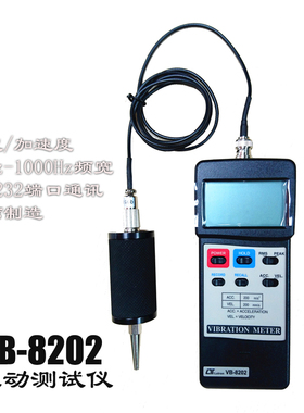 VB-8202便携式数字振动测试仪速度加速度振动震动计台湾路昌进口