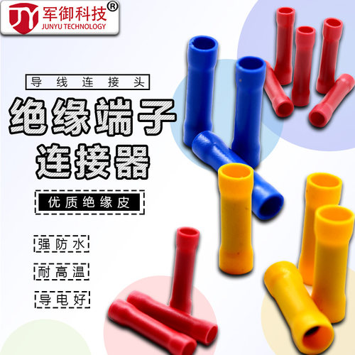 金具BV2蓝色 管形全绝缘端子 长形中间接头 冷压端头 1000只