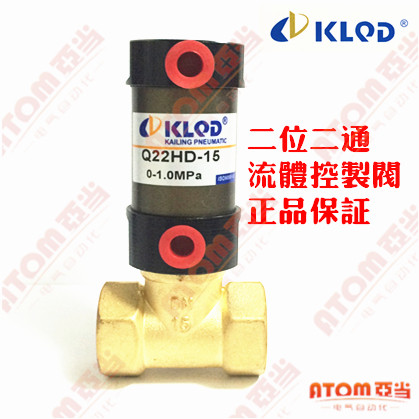 开灵气动/4分流体气控阀Q22HD-15(内螺口径 G1/2 )4分气控阀