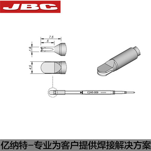 国内总代理JBC原装C245-009烙铁头010 S型 J形引脚焊接烙铁芯正品