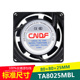 2尺寸80 25风扇滚珠轴承220V TA8025HBL 东方机电轴流交流风机
