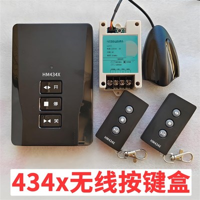 通用红门D6控制盒电动伸缩门k18A控制器434x遥控道闸四线台控配件