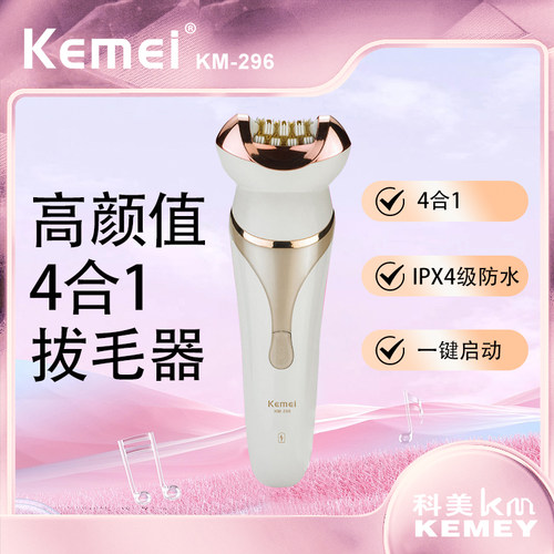 拔毛器刮毛刀按摩美容工具套装