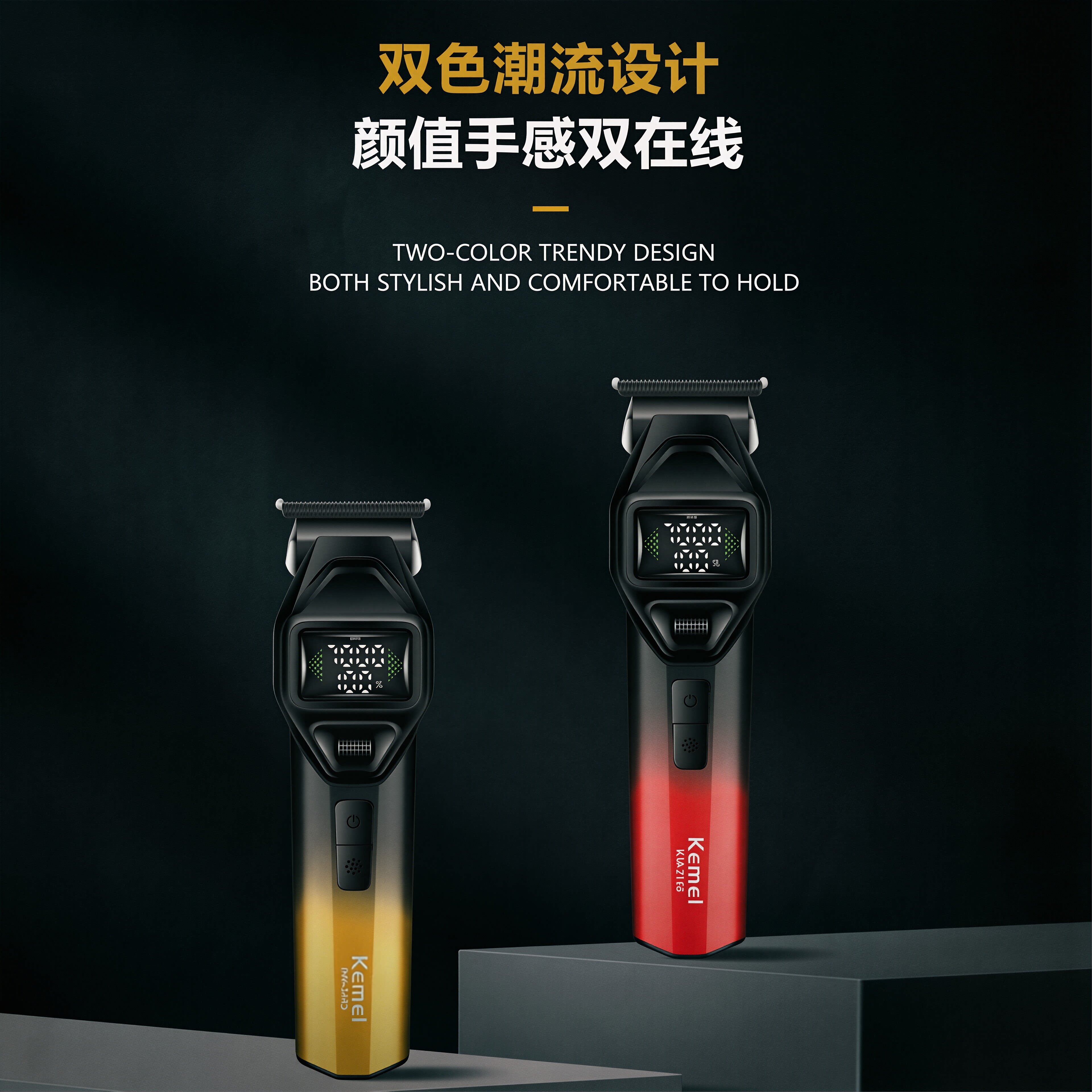 专业雕刻剪电推剪通用
