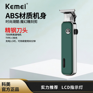 科美KM5098大功率静音油头雕刻电推剪USB专业理发器发廊专用家用