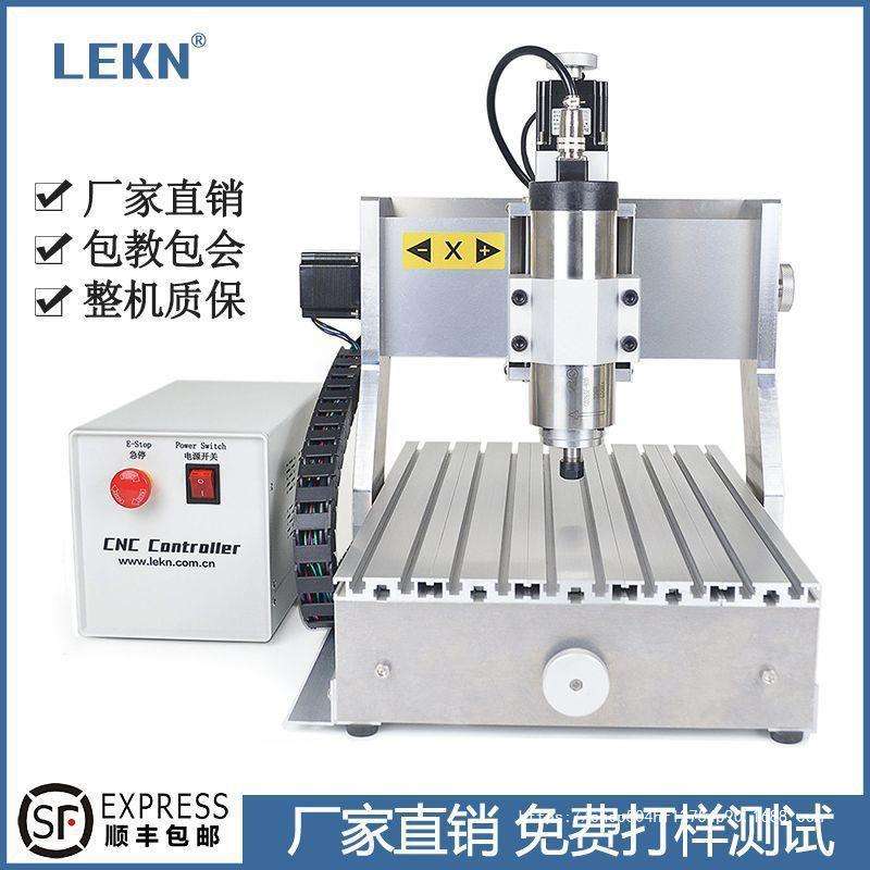 LEKN乐控 CNC小型数控3020雕刻机全自动木工3040精雕机 家用DIY