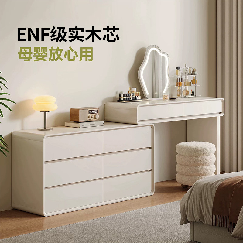 实木奶油风烤漆梳妆台斗柜一体
