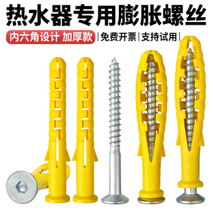 电热水器专用塑料膨胀管1080美的 史密斯挂架海尔胀塞内六角膨胀