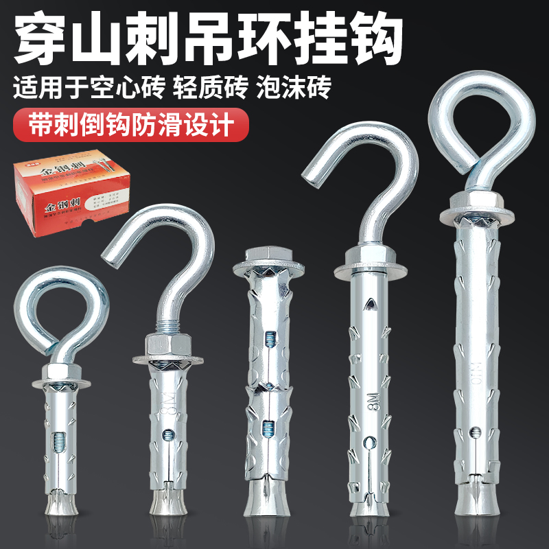 空心砖泡沫转专用穿山刺膨胀螺栓