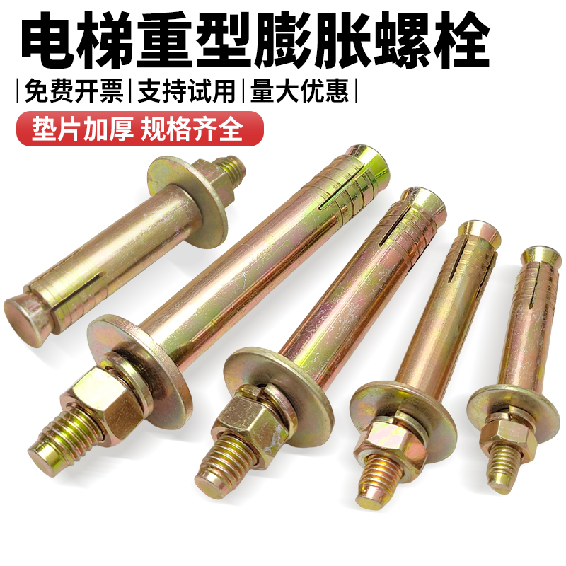 电梯膨胀螺栓高强度拉爆壁虎重型