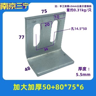 新品加大加厚50+80*80*6镀锌直角角码幕墙防腐木连接件钢结构焊接