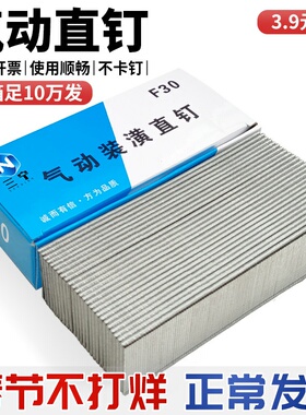 枪钉 直钉 排钉 气排钉 胶钉 F15 F20 F25 F30 T38 T50 木工枪钉