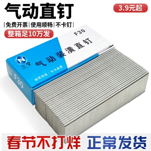 枪钉 直钉 排钉 气排钉 胶钉 F15 F20 F25 F30 T38 T50 木工枪钉