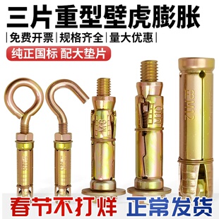 三四片重型壁虎膨胀管内迫式拉爆预制板空心泡沫砖加强型膨胀螺丝