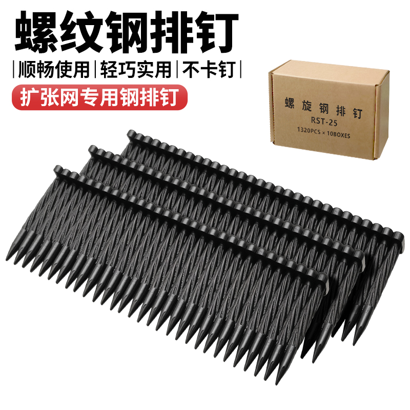 螺旋螺纹钢排钉扩张网专用RST25