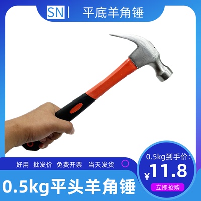 羊角锤迷你榔头羊角锤铁锤