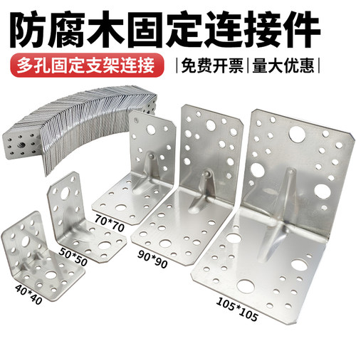 木结构支架L型角码防腐木固定件