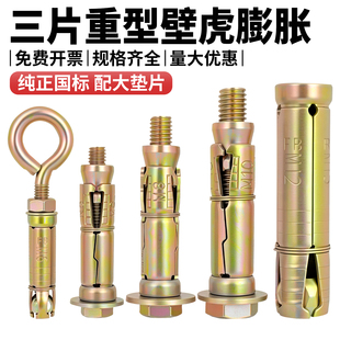 三四片重型壁虎膨胀管内迫式拉爆预制板空心泡沫砖加强型膨胀螺丝