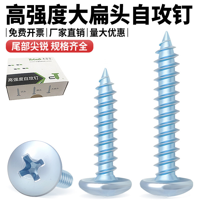 华司大扁头自攻螺丝 高强度木螺丝 圆头加硬镀锌自攻钉  M3M4M5