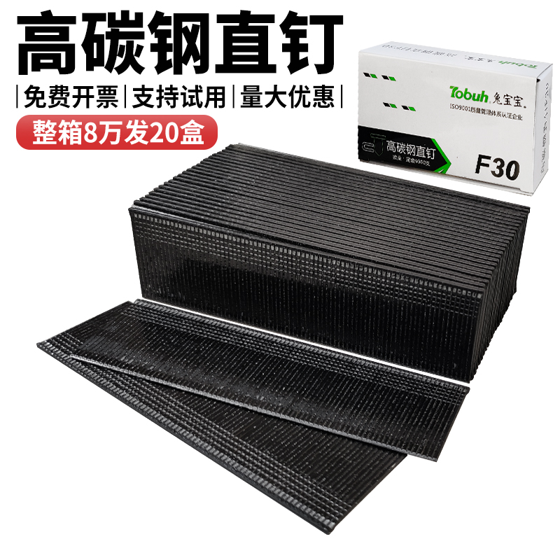 高碳钢黑色枪钉国标气动直钉F30