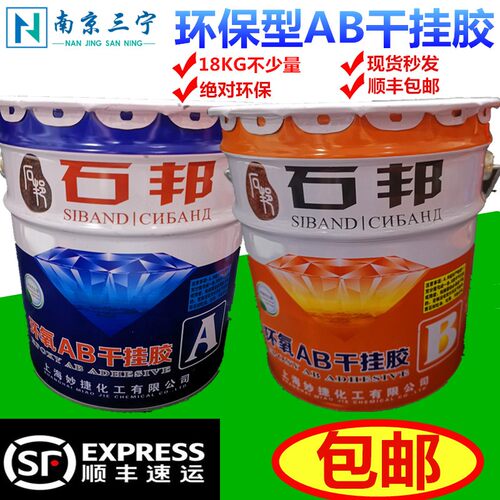 环氧18kg20l包邮快干型云石胶