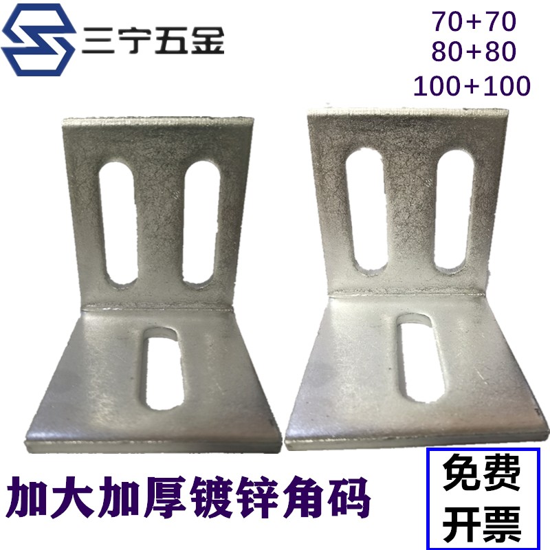 70*70l镀锌角码加大幕墙连接件