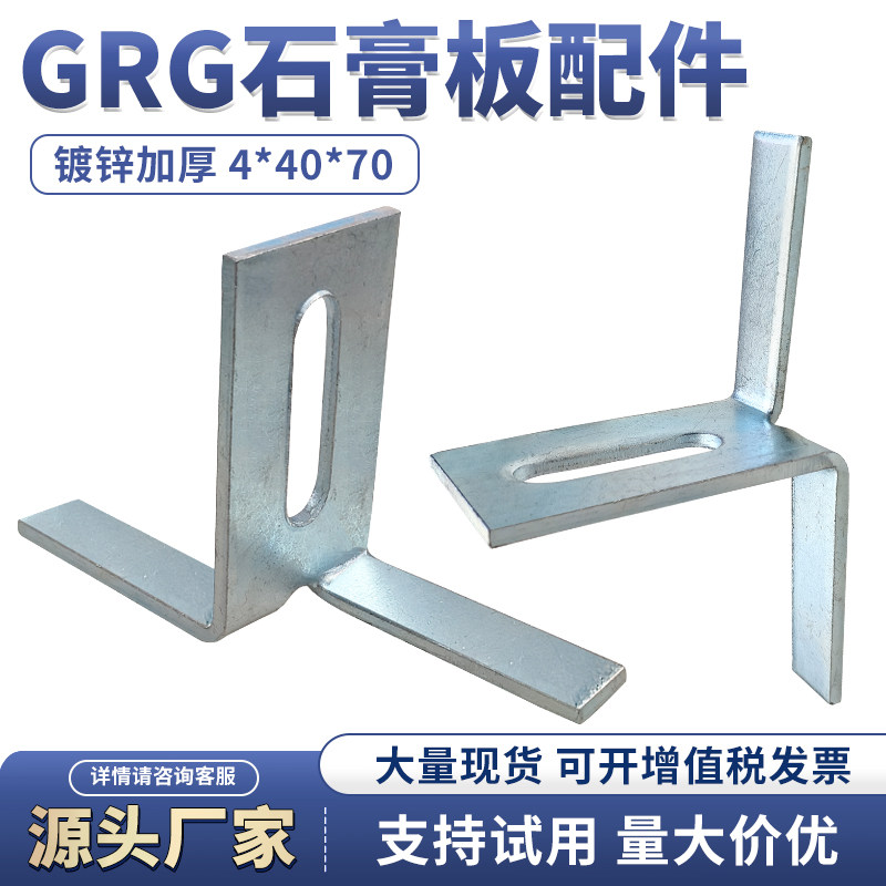 石膏板吊顶配件专用双弯40*60*70