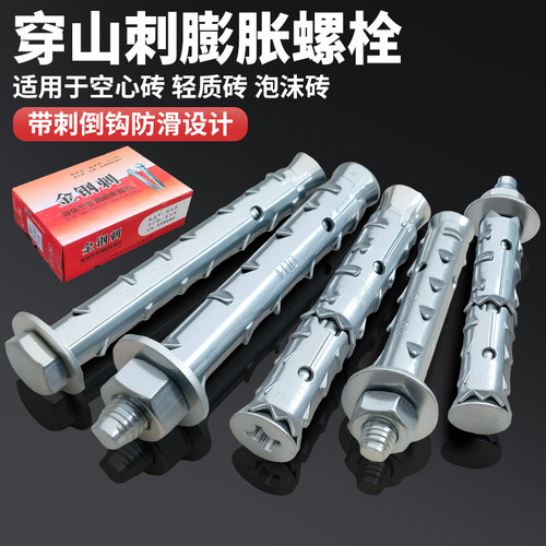 穿山刺膨胀螺丝大全鱼鳞拉爆厂家