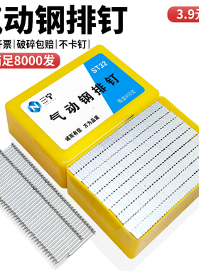 气动钢排钉枪钉胶钉水泥钉直钉钢钉ST18仪德25ST32ST38ST45ST5064