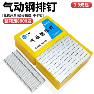 气动钢排钉枪钉胶钉水泥钉直钉钢钉ST18仪德25ST32ST38ST45ST5064