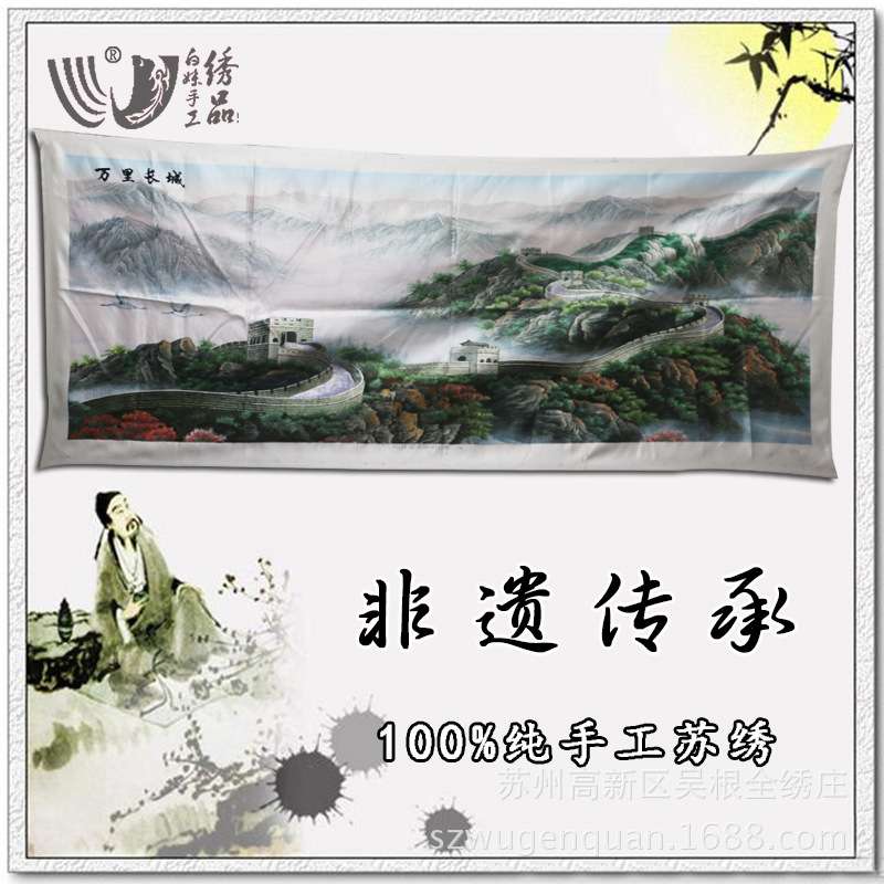 苏绣绣片客厅办公室会议室酒店装饰画手工刺绣万里长城图片