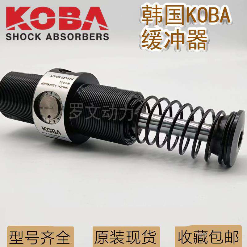 KOBA KHA42 64 85 115-25 50 75 100 150 90 200-CY油/液压缓冲器