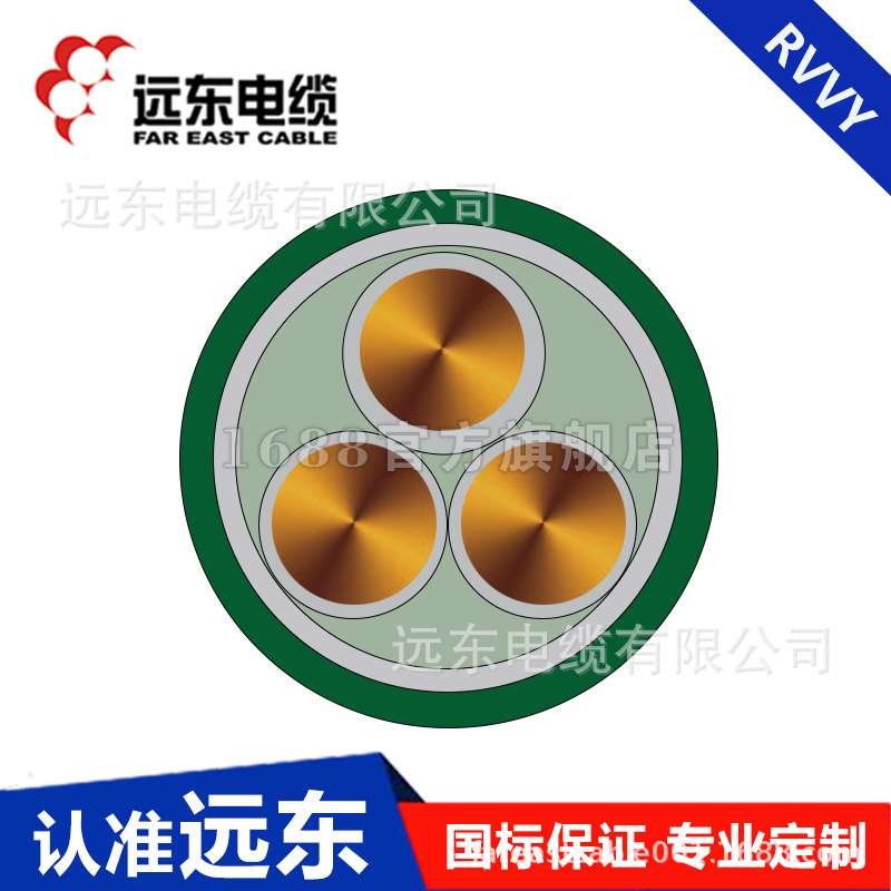远东电线电缆RVVY-300/500V-3*25+2*10铜芯软电缆