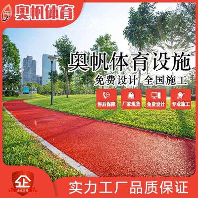 EPDM颗粒塑胶地面橡胶地垫彩色塑胶跑道环保幼儿园塑胶颗粒幼儿园