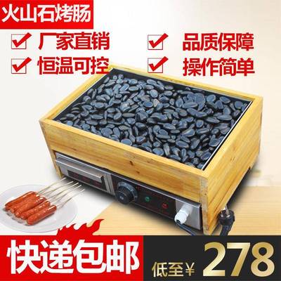 方形火山石烤肠机商用电热鹅卵石烤香肠机器热狗机网红小吃机器