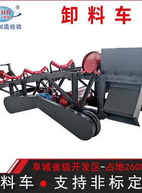 皮带机卸料小车矿用重型布料输送设备灵活卸料