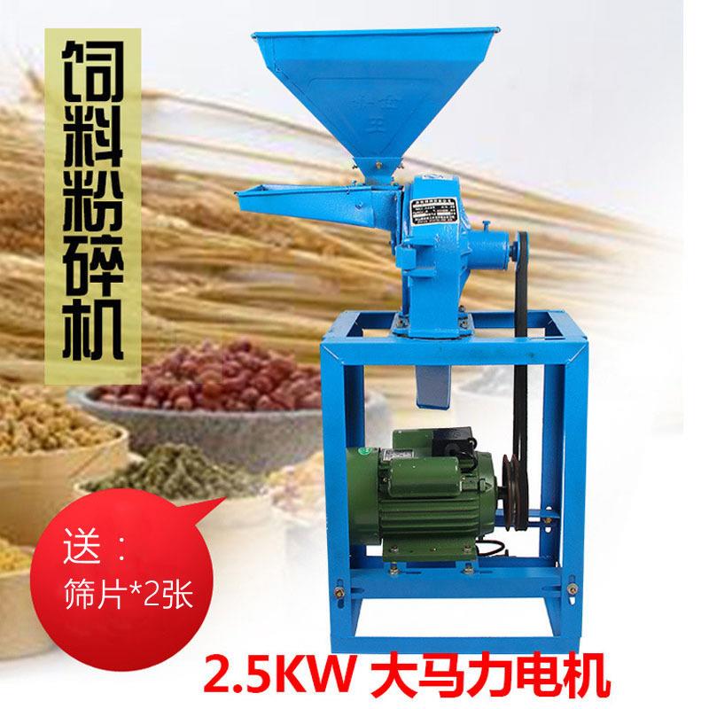 20型粉碎机磨粉机打粉机饲料电动连续型药材玉米商用农用